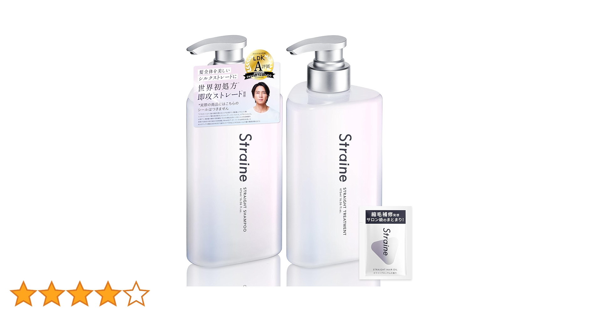 Straine ストレイン シャンプー トリートメント ヘアオイル 9点セット Amazon | 【山下智久 さん アンバサダー】Straine ストレイン